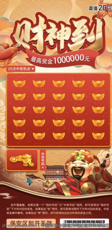中国体育彩票官方网站官方微博动态