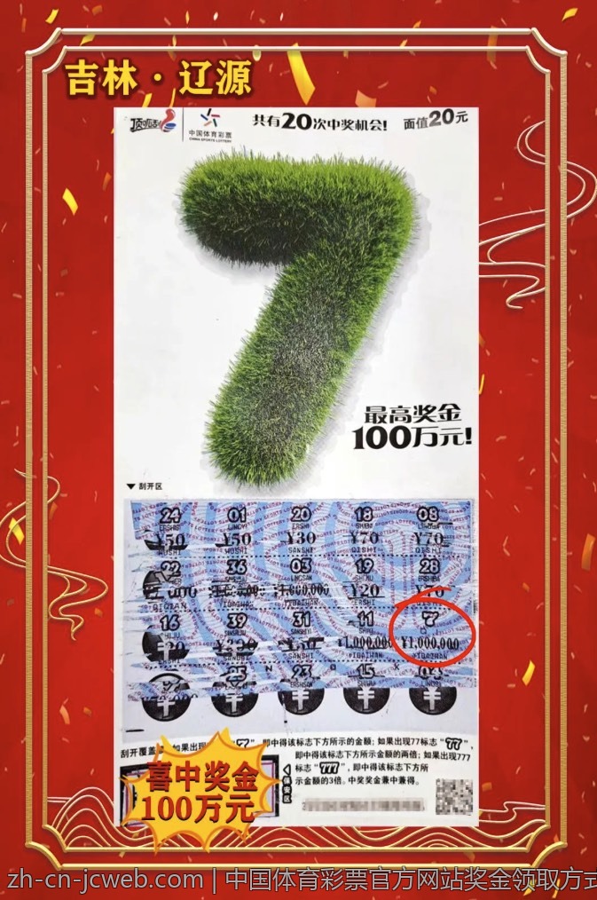 中国体育彩票大乐透与其他彩种比较