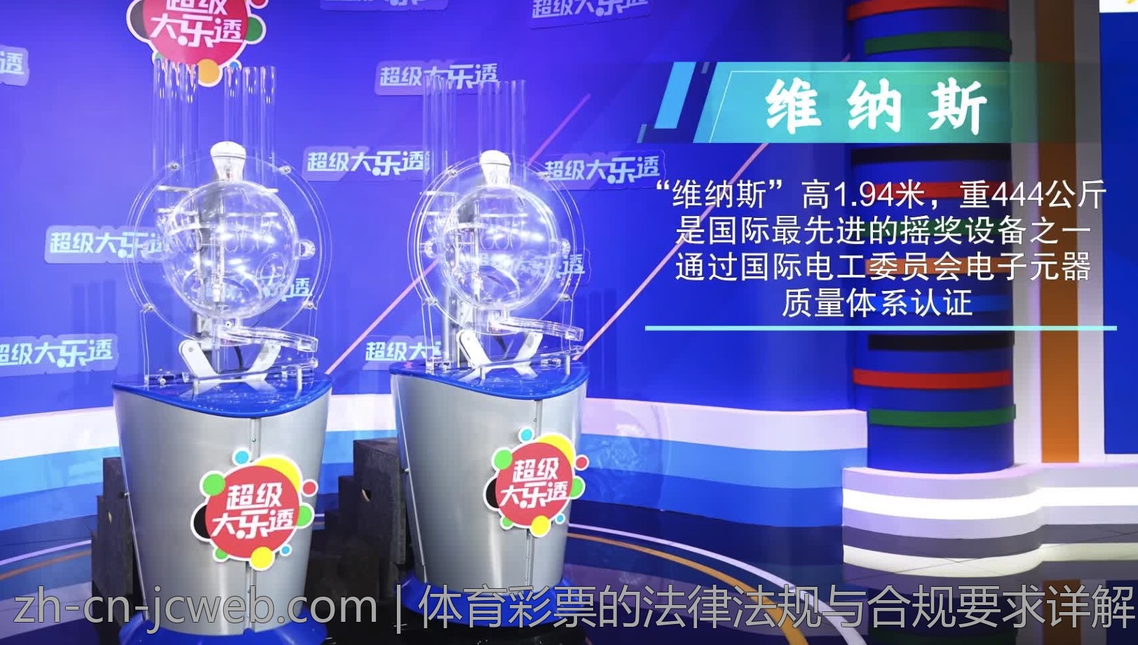 体育彩票的法律法规与合规要求详解