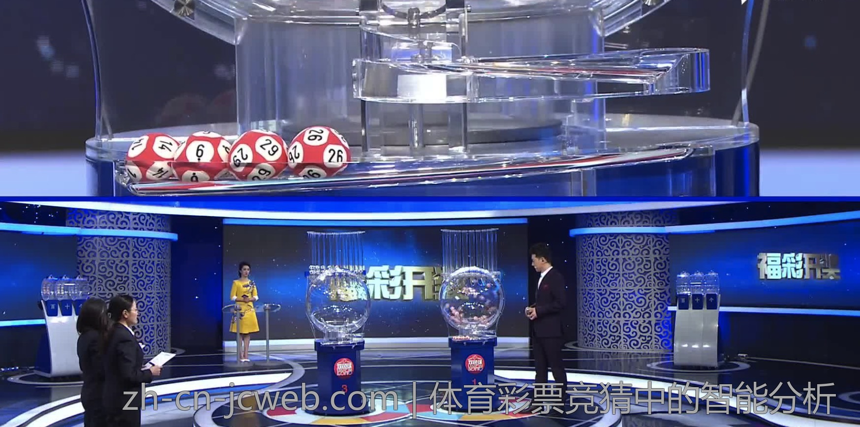 体育彩票竞猜中的智能分析