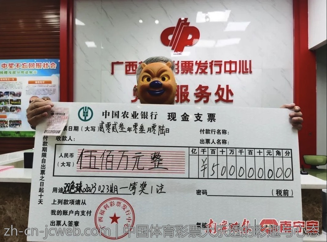 中国体育彩票大乐透的彩趣与心态